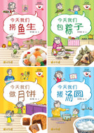 新加坡华族传统食品系列1（1-4共4本）Children book with Hanyu Pinyin