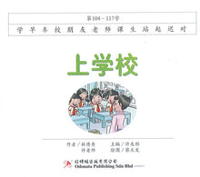 学前阅读计划-200字读本（1套8本）