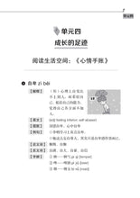 中二快捷华文词语手册下册-EXP2B（2021年新课程）