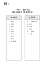 中二快捷华文词语手册上册-EXP2A（2021年新课程）