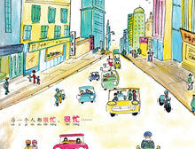 一团臭袜子－欢乐屋图画书系列 04 （王美玲）Picture Book with Hanyu Pinyin