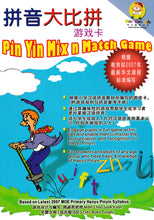 《拼音大比拼》游戏卡 Pinyin Mix n Match Game