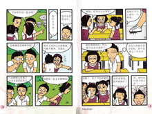 欢乐成语2－全彩色漫画读本