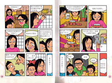 欢乐成语3－全彩色漫画读本
