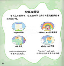 医院-小猪佩奇动画故事书第四辑（典藏版）Picture Book
