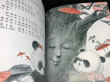 雨伞树-爱的教育狮城儿童绘本系列