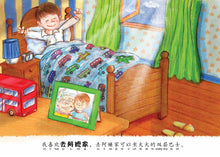 去阿嬷家－梦行空间亲情绘本（平装）Picture book with Hanyu Pinyin