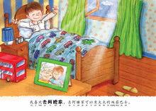 去阿嬷家－梦行空间亲情绘本（精装）Picture book with Hanyu Pinyin
