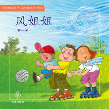 小可爱系列-K1 (6 books/set) Children Book