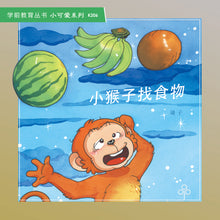 小可爱系列-K2 (6 books/set) Children Book