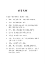 中一普通学术华文词语手册上册-NA1A（2021年新课程）