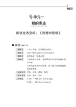 中二普通学术华文词语手册上册-NA2A（2021年新课程）