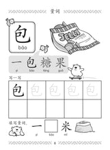 幼儿华文2 (Pre-School Chinese Book 2)