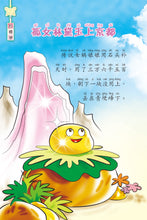 红楼梦 - 汉语拼音版新加坡学生读本（新版）Children Book with Hanyu Pinyin