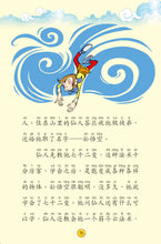 西游记－汉语拼音版新加坡学生读本（新版） 儿童读本（带汉语拼音）