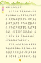 三国演义－汉语拼音版新加坡学生读本（新版）儿童读本配汉语拼音