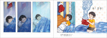 我有一朵会下雪的云-平装 Picture book with Hanyu Pinyin