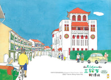 三轮车跑得快－狮城老街绘画明信片Singapore Street Scenes, 1960s, Souvenir Postcards