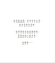 不做功课的小孩-SG50狮城儿童成长绘本系列1-友情篇 Picture Book with Hanyu Pinyin
