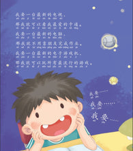 原来我什么都不想要-SG50狮城儿童成长绘本系列1-孝顺篇 Picture Book with Hanyu Pinyin