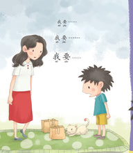 原来我什么都不想要-SG50狮城儿童成长绘本系列1-孝顺篇 Picture Book with Hanyu Pinyin