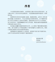 家务  妈妈  我-SG50狮城儿童成长绘本系列1-孝顺篇 Picture Book with Hanyu Pinyin