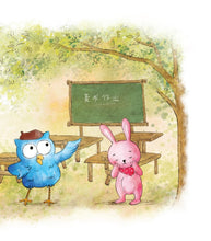 兔子的请求-SG50狮城儿童成长绘本系列1-坚持篇 Picture Book with Hanyu Pinyin