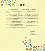 A*员工-SG50狮城儿童成长绘本系列1-坚持篇 Picture Book with Hanyu Pinyin