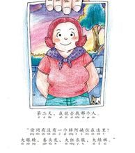 A*员工-SG50狮城儿童成长绘本系列1-坚持篇 Picture Book with Hanyu Pinyin