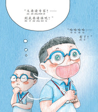 终于请到你-SG50狮城儿童成长绘本系列1-坚持篇 Picture Book with Hanyu Pinyin