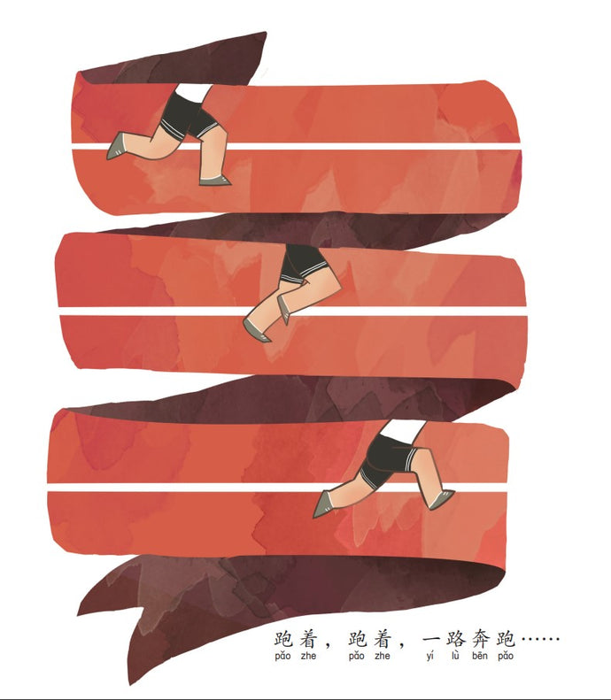 飞翔-狮城儿童成长绘本2-勇气篇Picture Book with Hanyu Pinyin – 玲子 