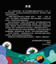 足球梦-狮城儿童成长绘本2-诚实篇 Picture Book with Hanyu Pinyin