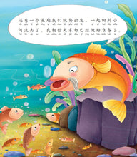 小宝历险记-狮城儿童成长绘本2-坚持篇 Picture Book with Hanyu Pinyin