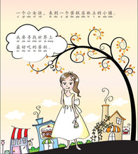 世界上最好吃的蛋糕－欢乐屋图画书系列 10（林文佩）Picture book with Hanyu Pinyin
