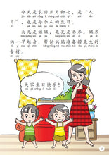 今天我们捞鱼生-新加坡华族传统食品1 Children book with Hanyu Pinyin