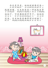 今天我们搓汤圆-新加坡华族传统食品4 Children book with Hanyu Pinyin