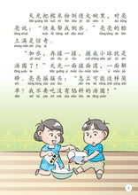 今天我们搓汤圆-新加坡华族传统食品4 Children book with Hanyu Pinyin
