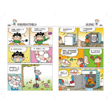 漫画世界幽默系列：爆笑校园（11-20）（套装共10册）